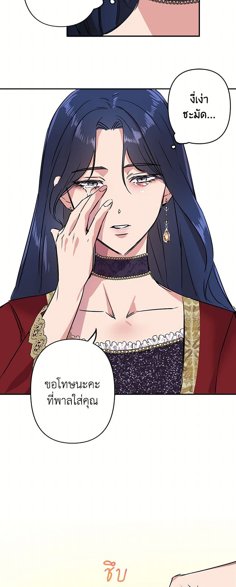 I Wasn't the Cinderella page 36