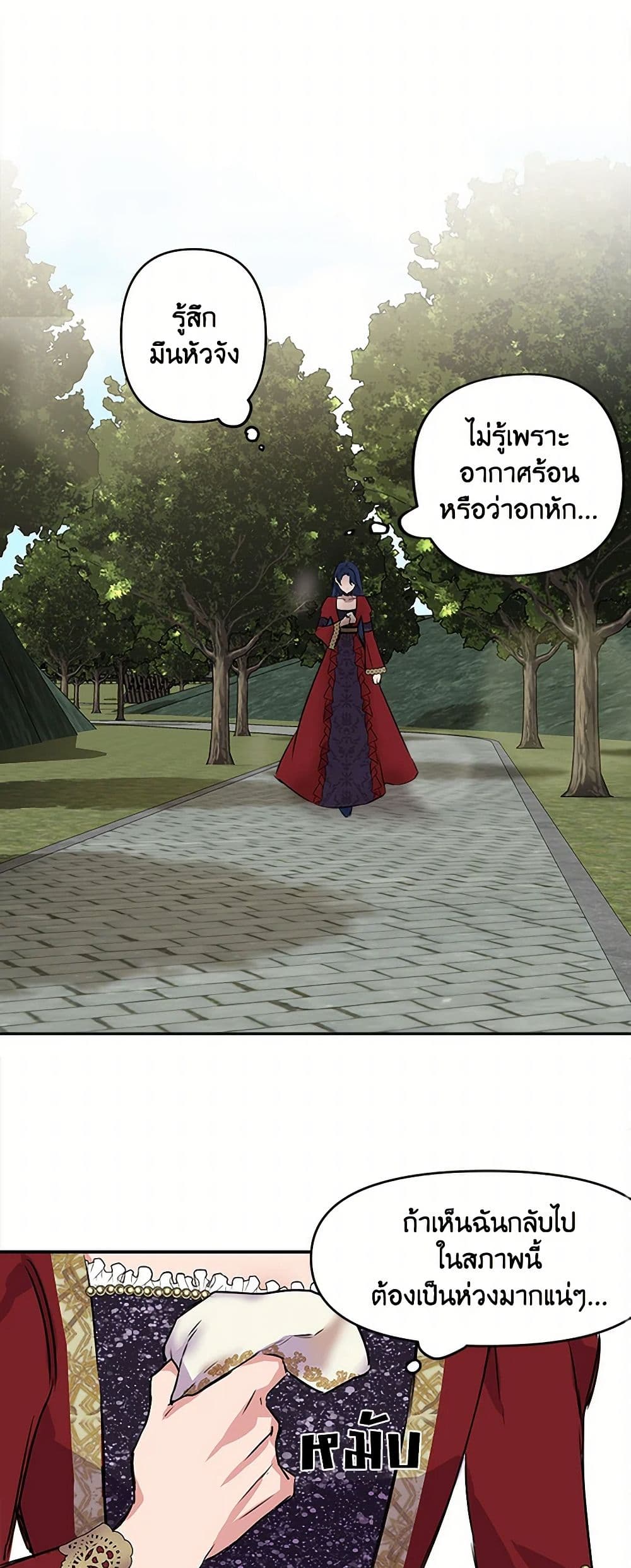 I Wasn't the Cinderella page 38