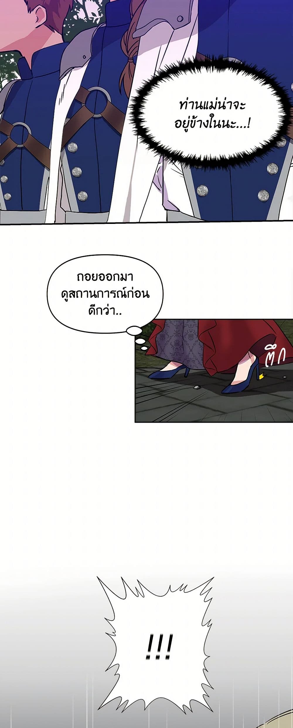 I Wasn't the Cinderella page 43