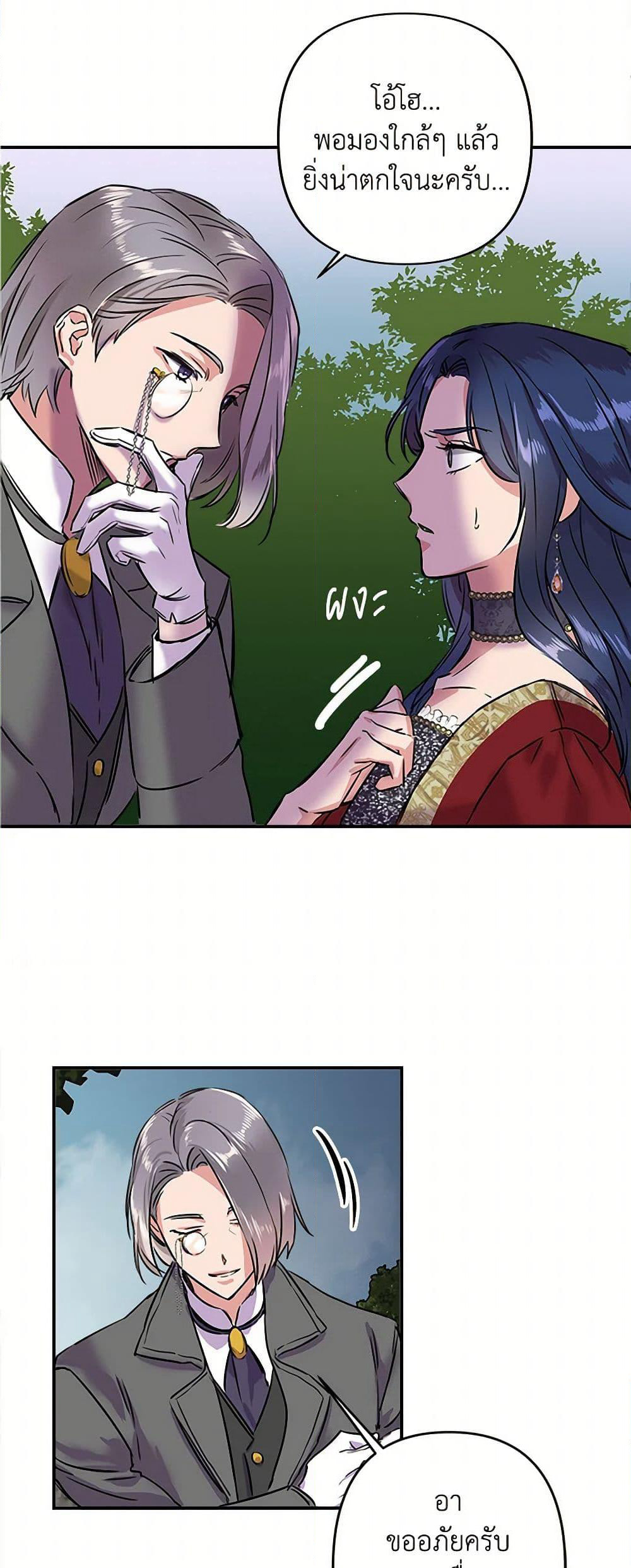 I Wasn't the Cinderella page 45
