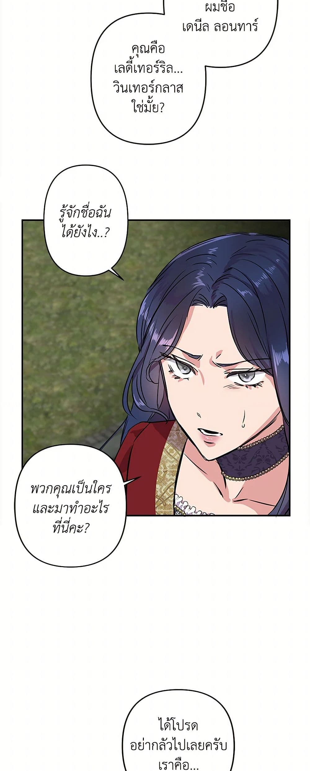 I Wasn't the Cinderella page 46