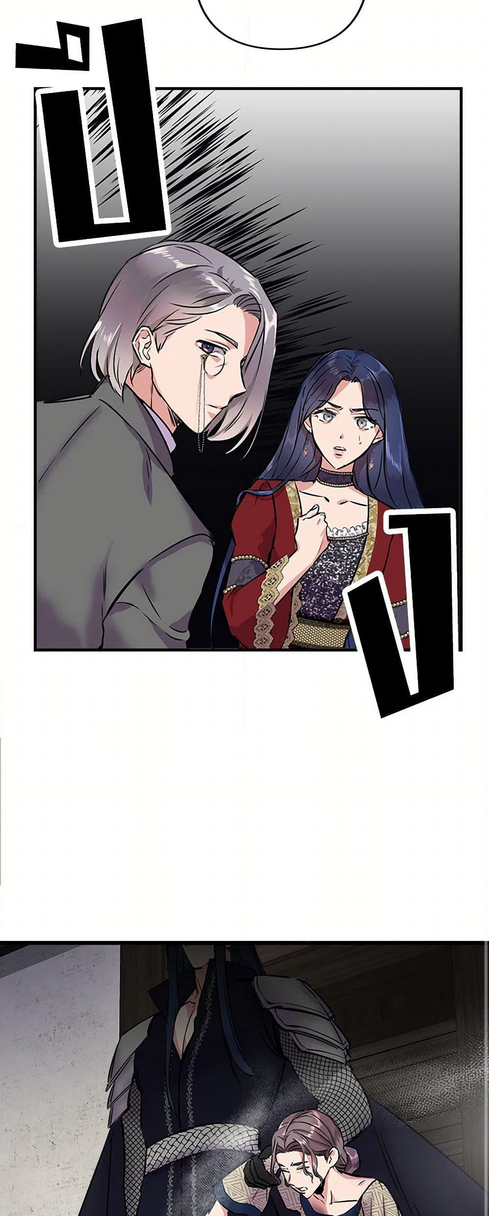 I Wasn't the Cinderella page 47