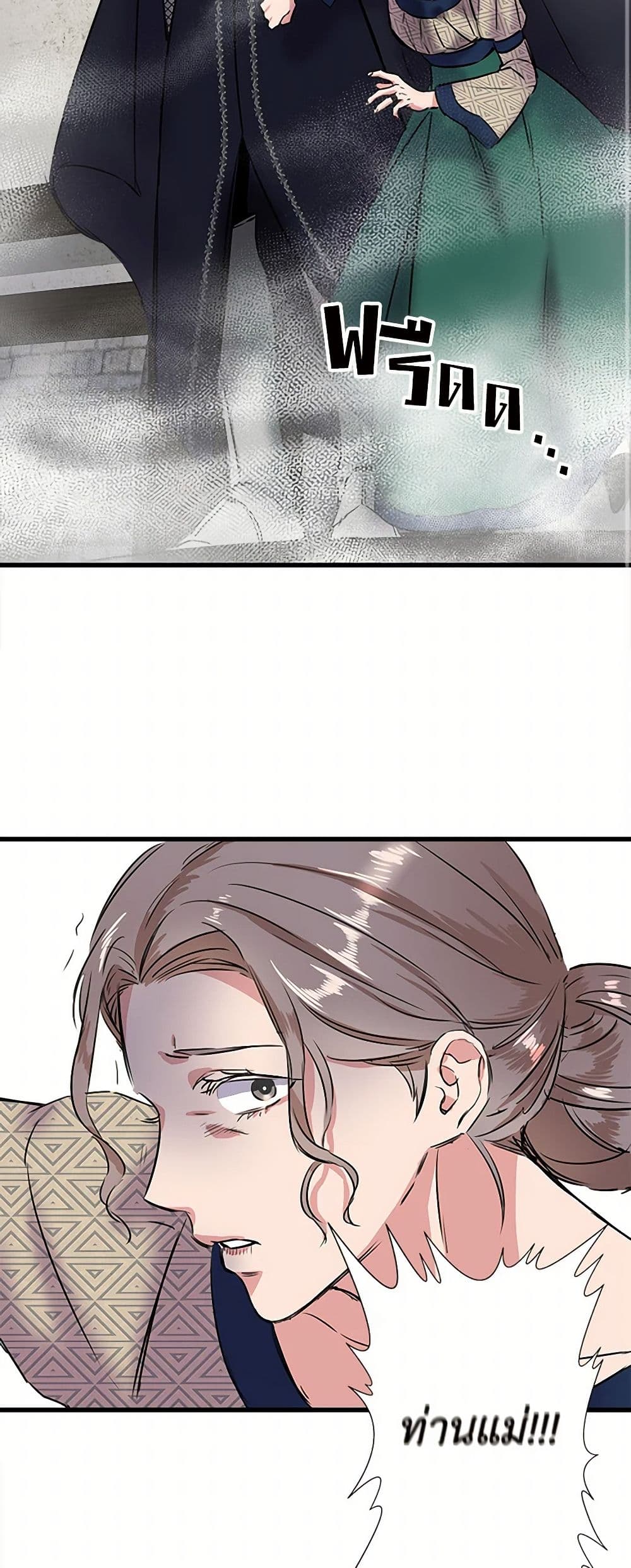 I Wasn't the Cinderella page 48