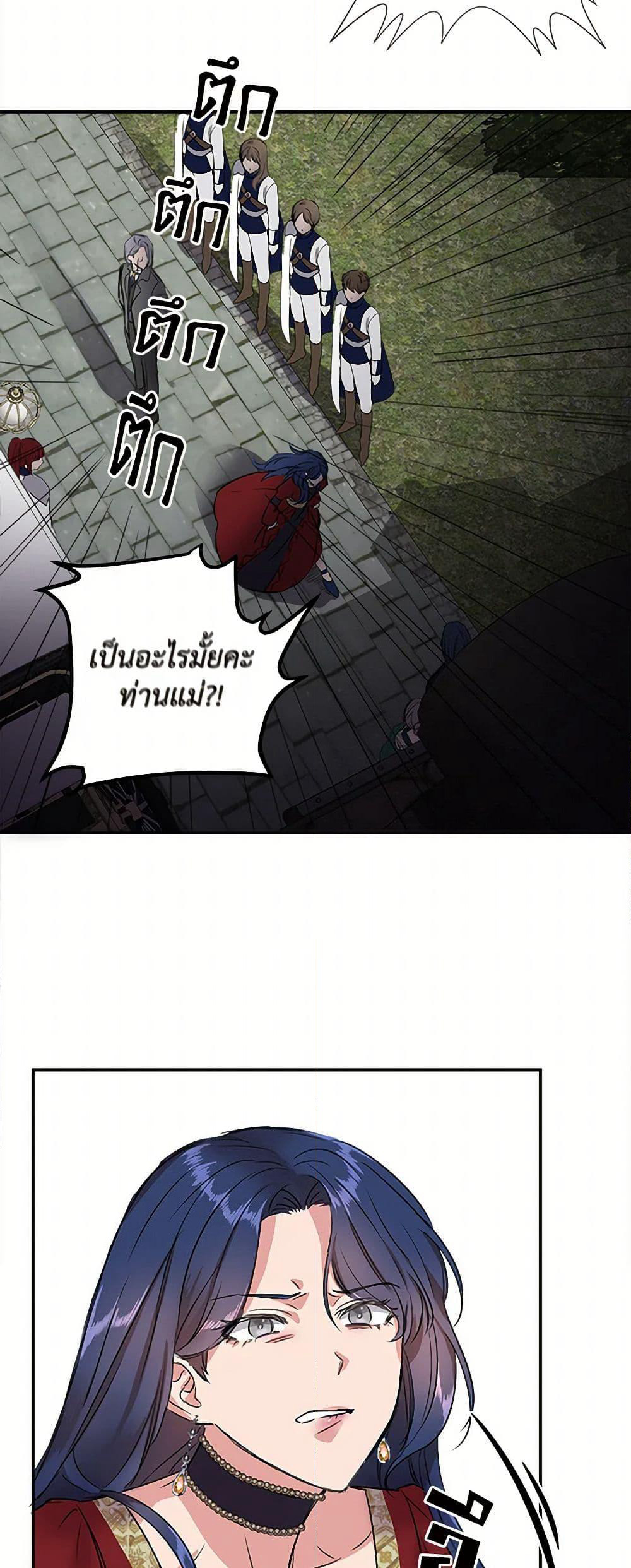 I Wasn't the Cinderella page 49