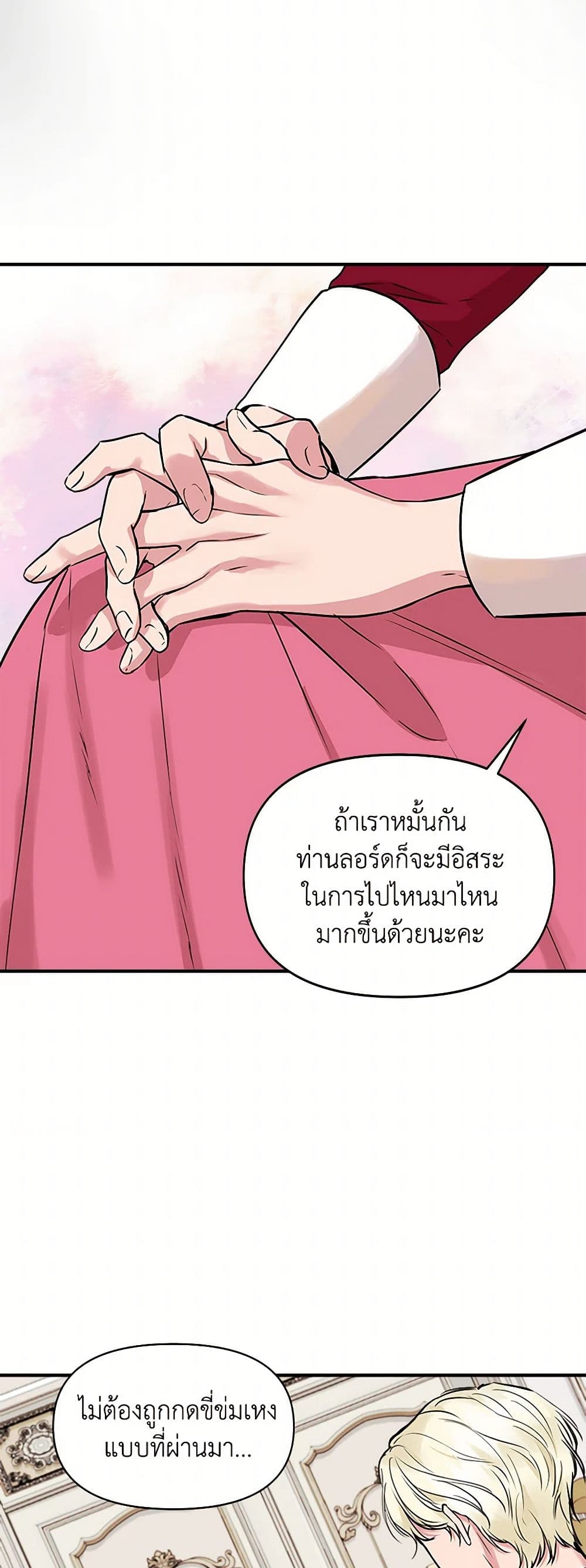 I Wasn't the Cinderella page 3