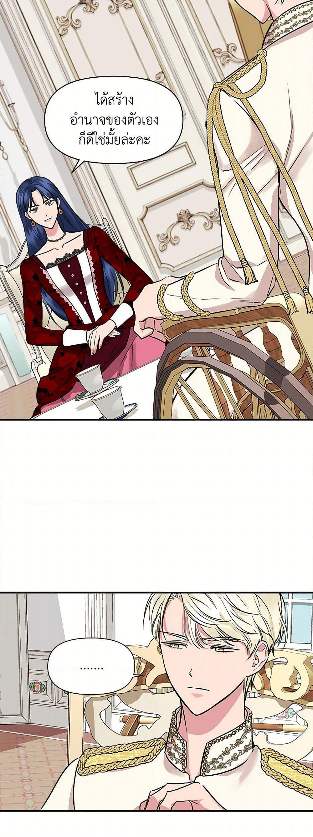 I Wasn't the Cinderella page 4