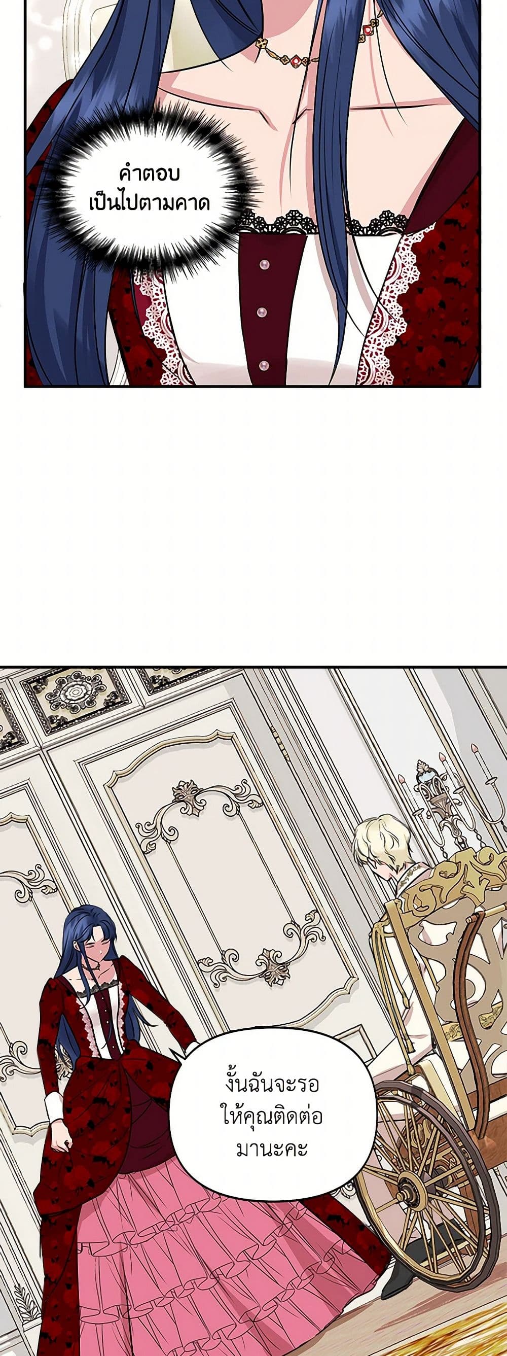 I Wasn't the Cinderella page 7