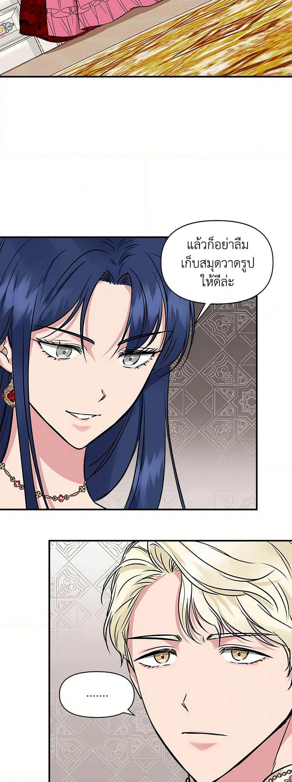 I Wasn't the Cinderella page 8