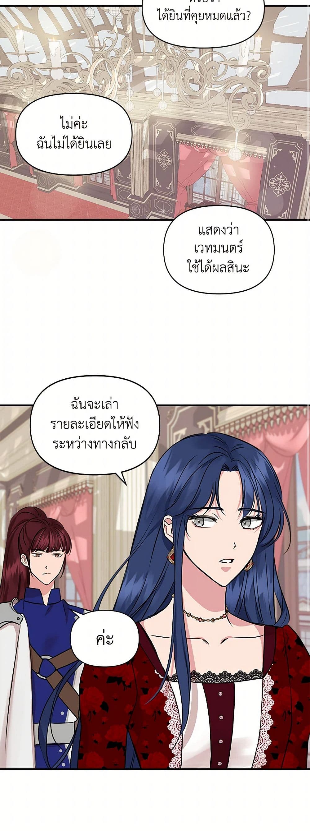 I Wasn't the Cinderella page 11