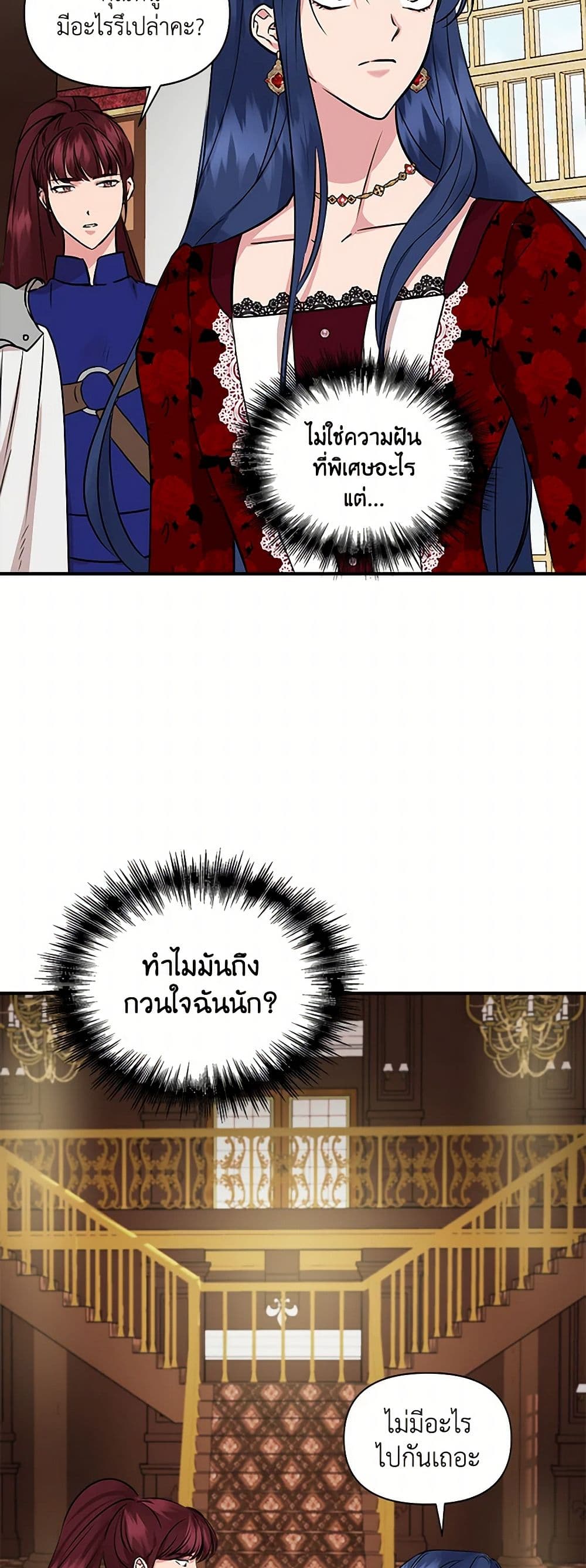 I Wasn't the Cinderella page 16