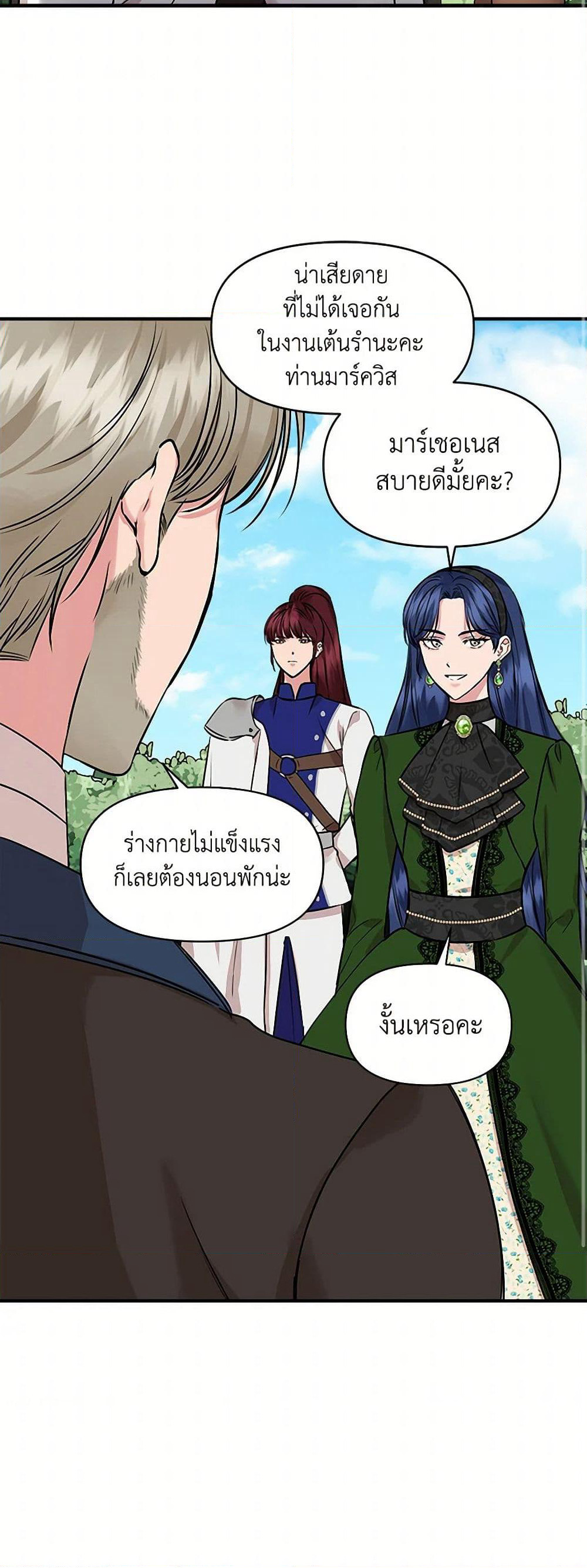 I Wasn't the Cinderella page 19
