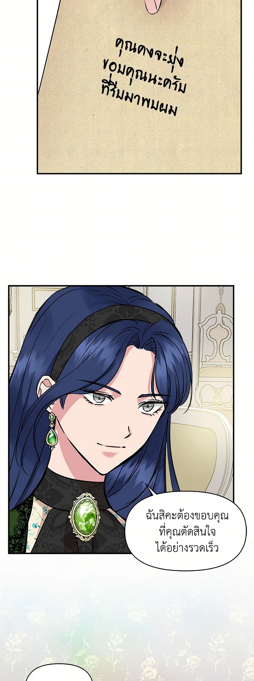 I Wasn't the Cinderella page 22