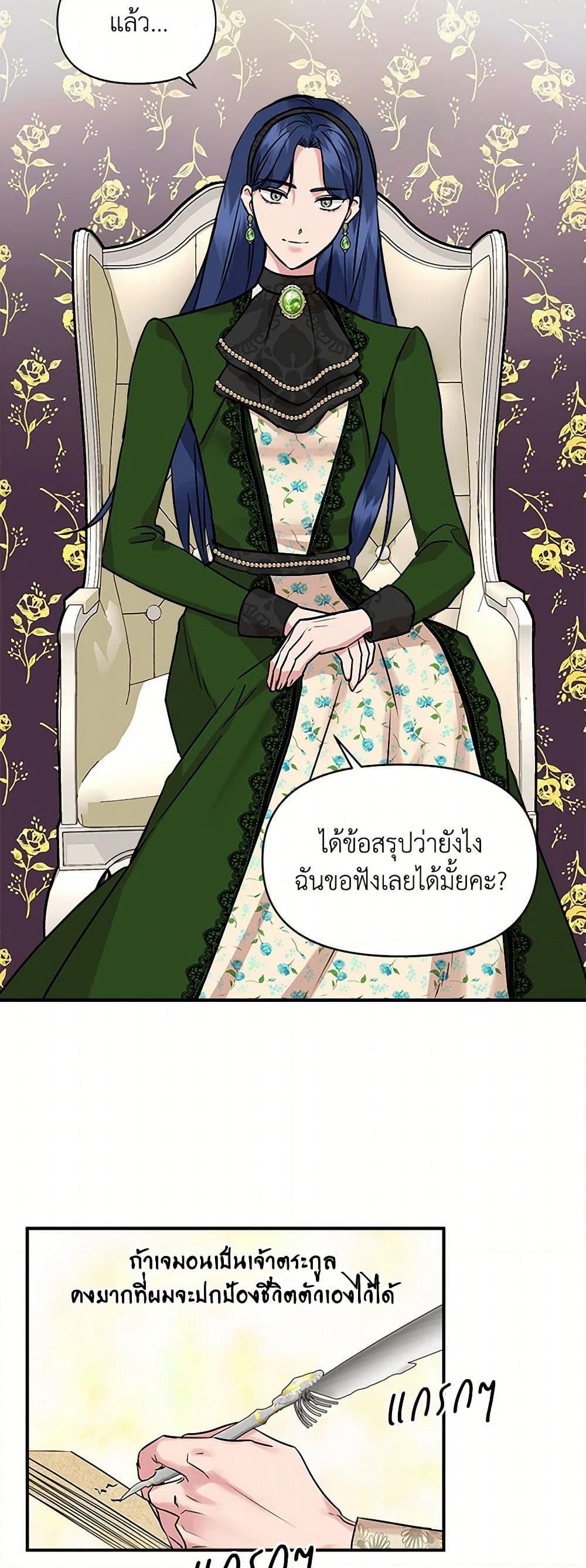 I Wasn't the Cinderella page 23