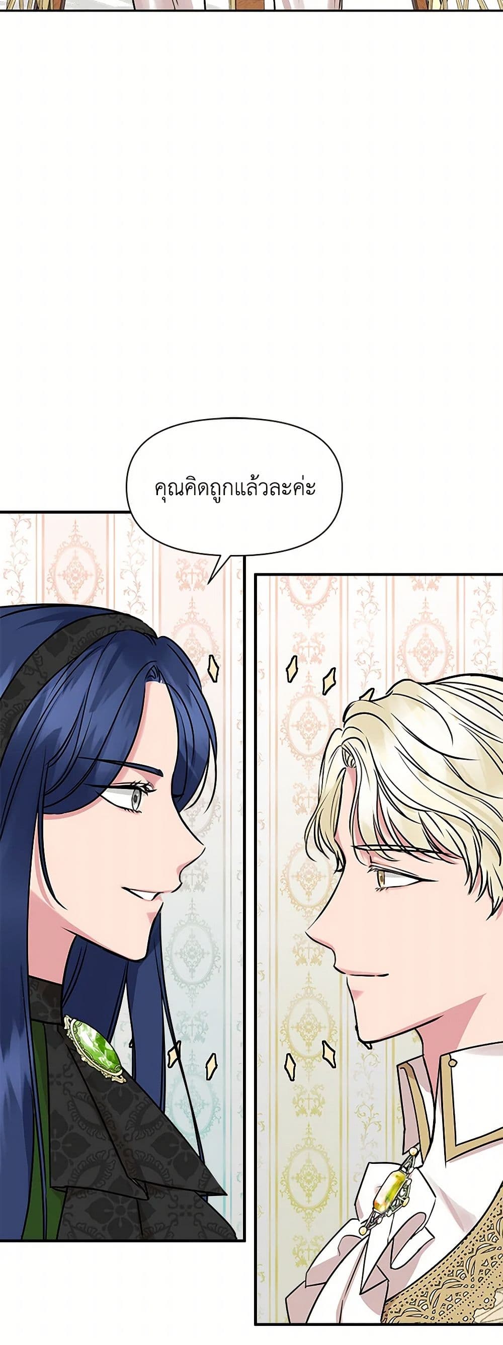 I Wasn't the Cinderella page 25