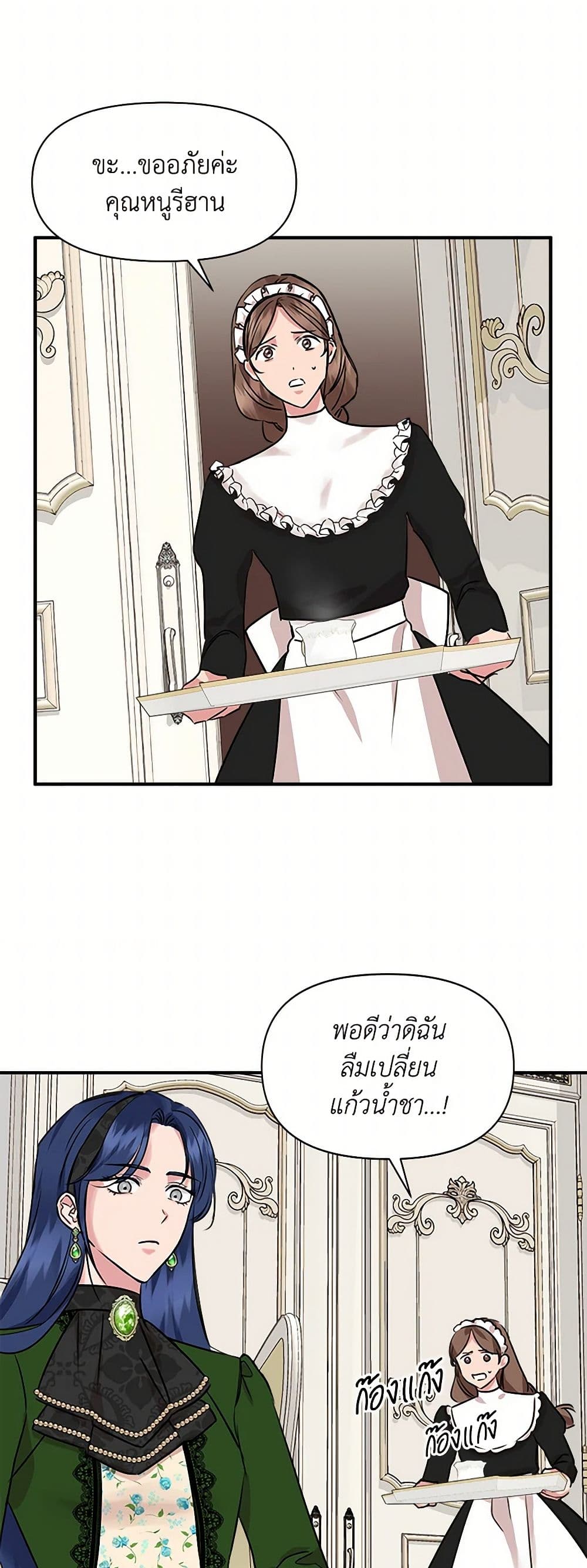 I Wasn't the Cinderella page 26