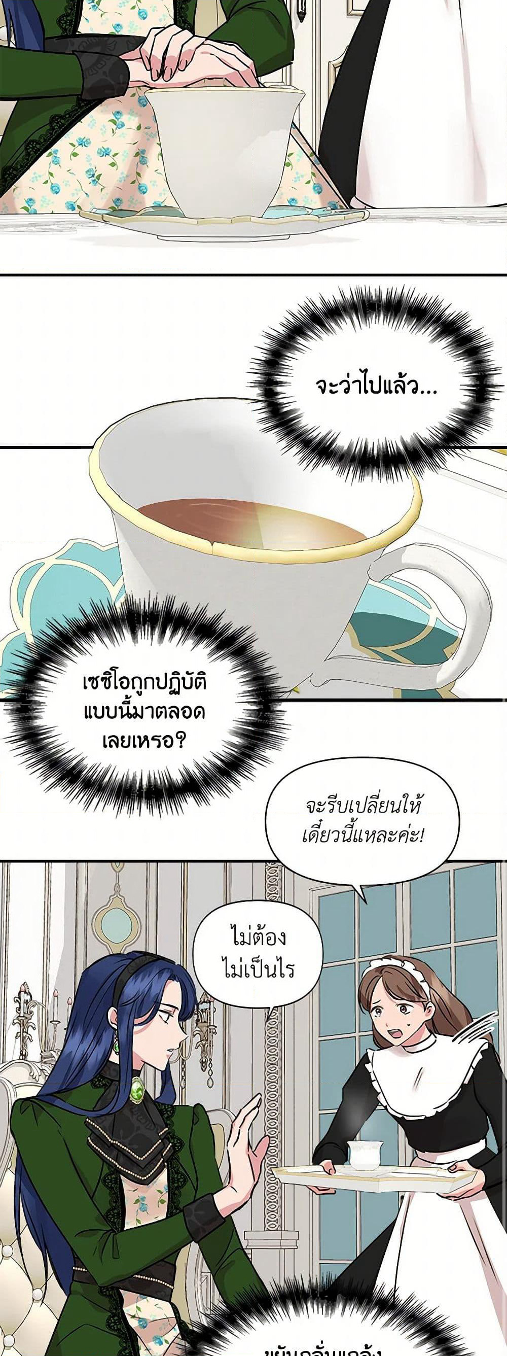 I Wasn't the Cinderella page 27