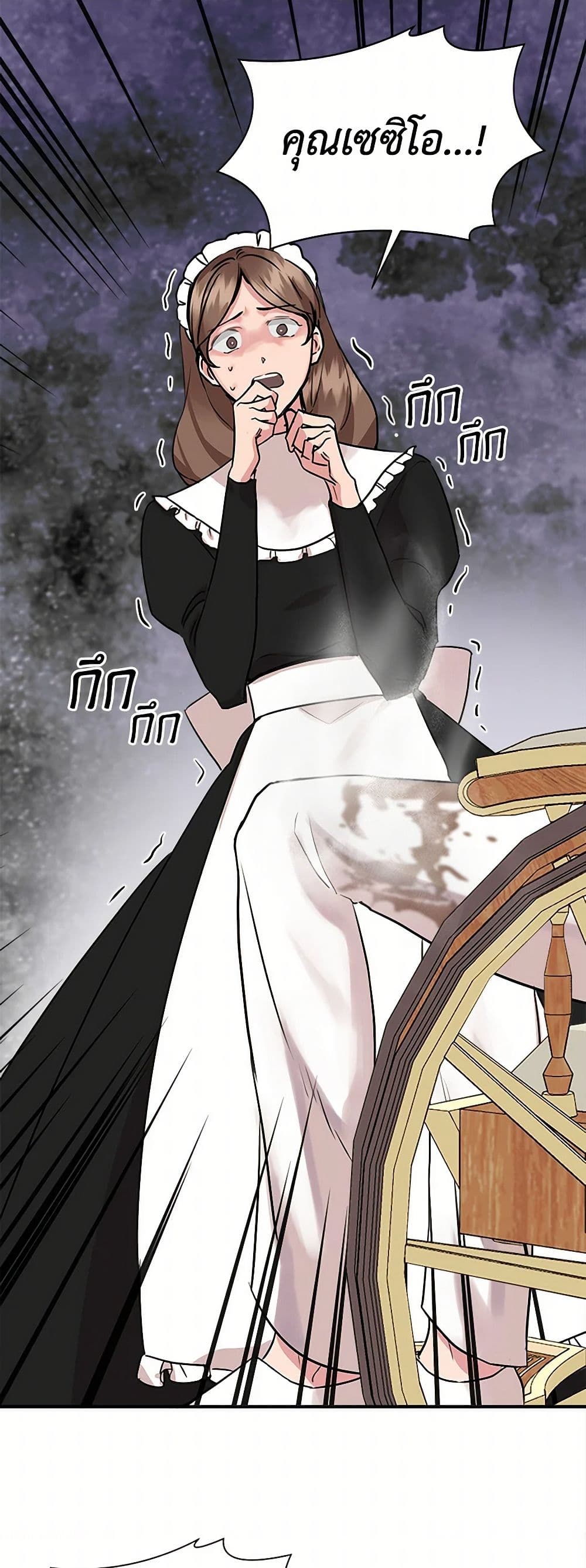I Wasn't the Cinderella page 29