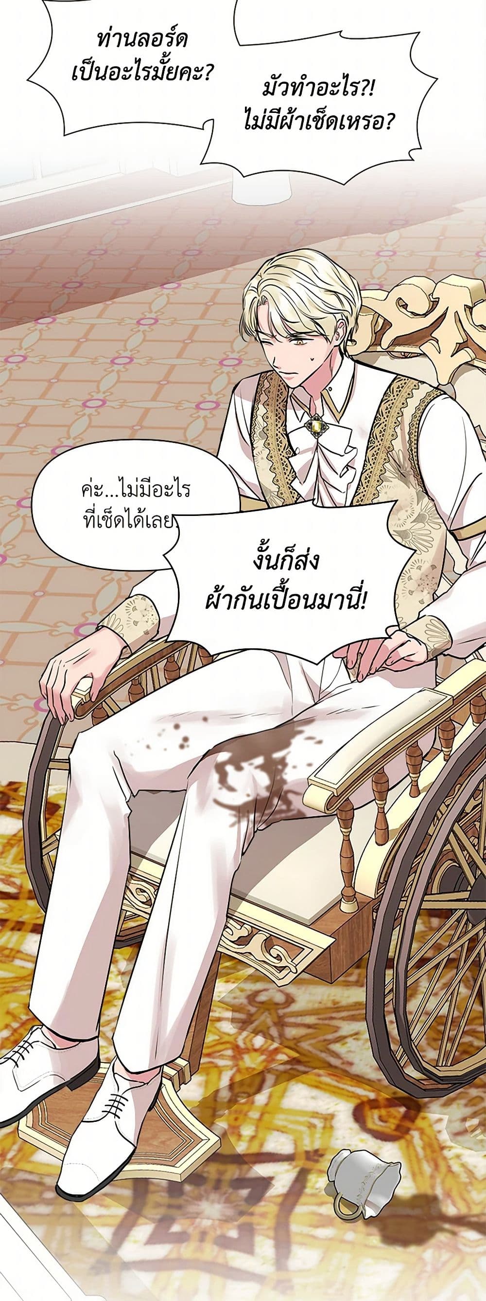 I Wasn't the Cinderella page 30
