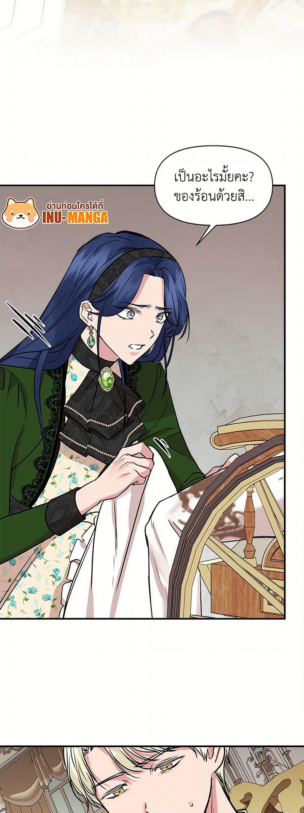 I Wasn't the Cinderella page 31