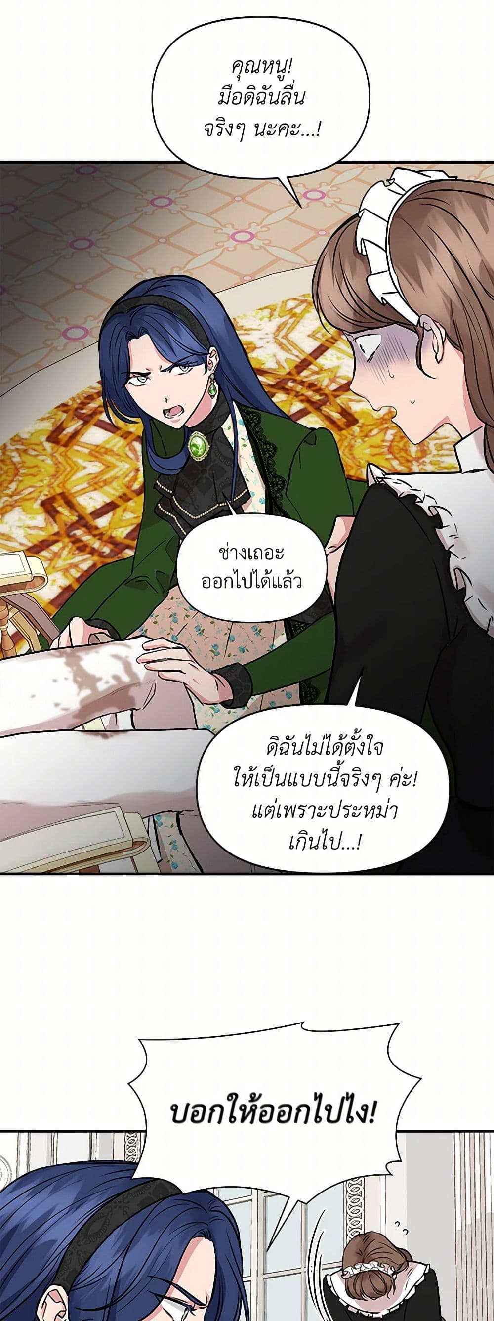 I Wasn't the Cinderella page 34