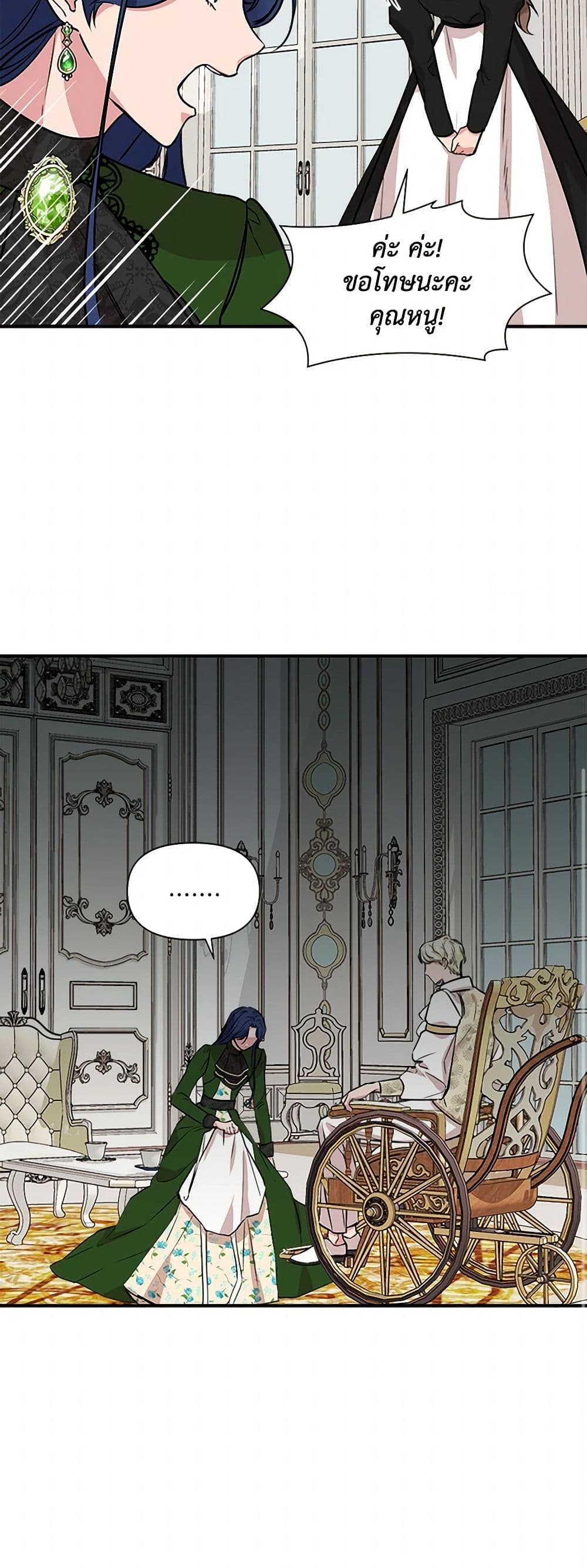 I Wasn't the Cinderella page 35