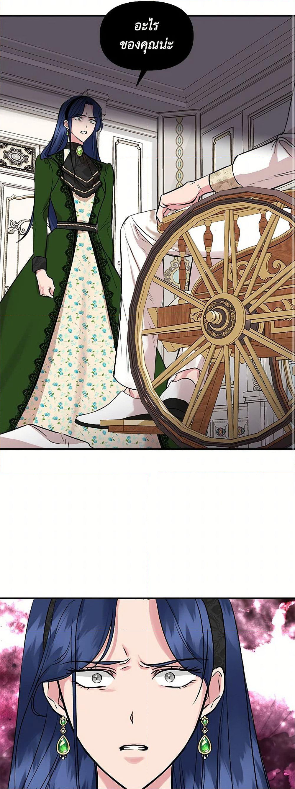I Wasn't the Cinderella page 36