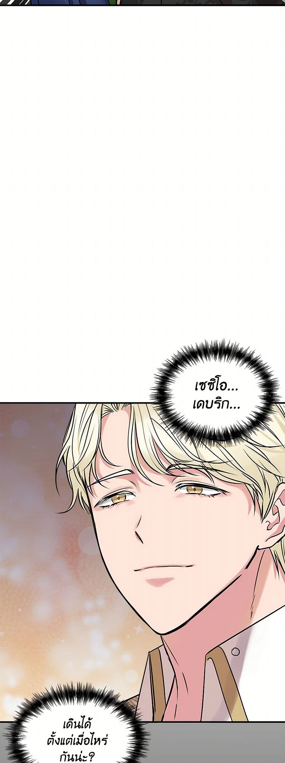 I Wasn't the Cinderella page 41