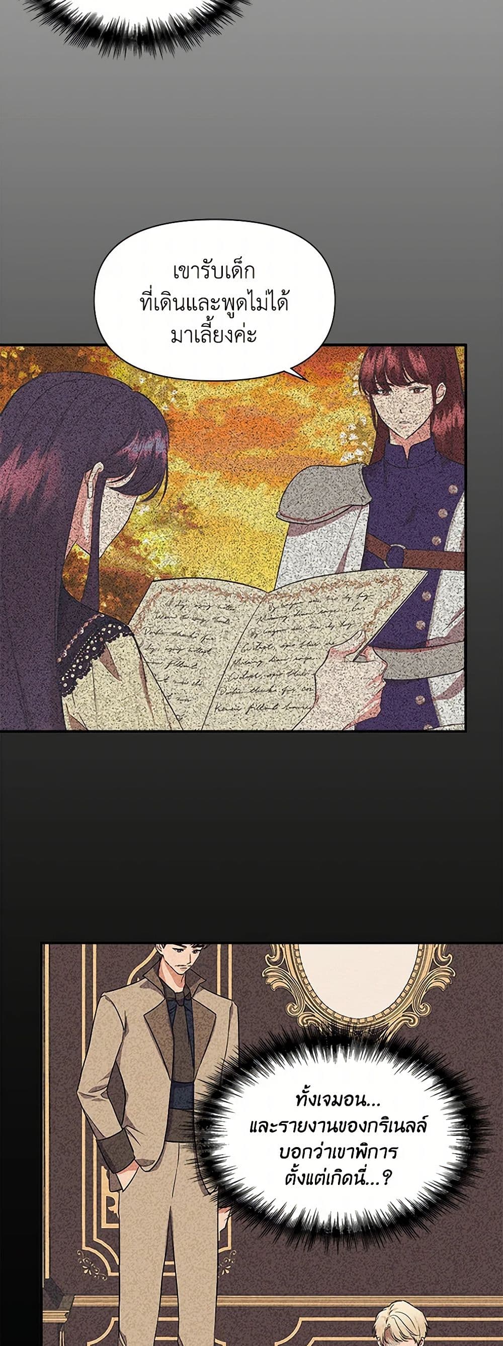 I Wasn't the Cinderella page 42