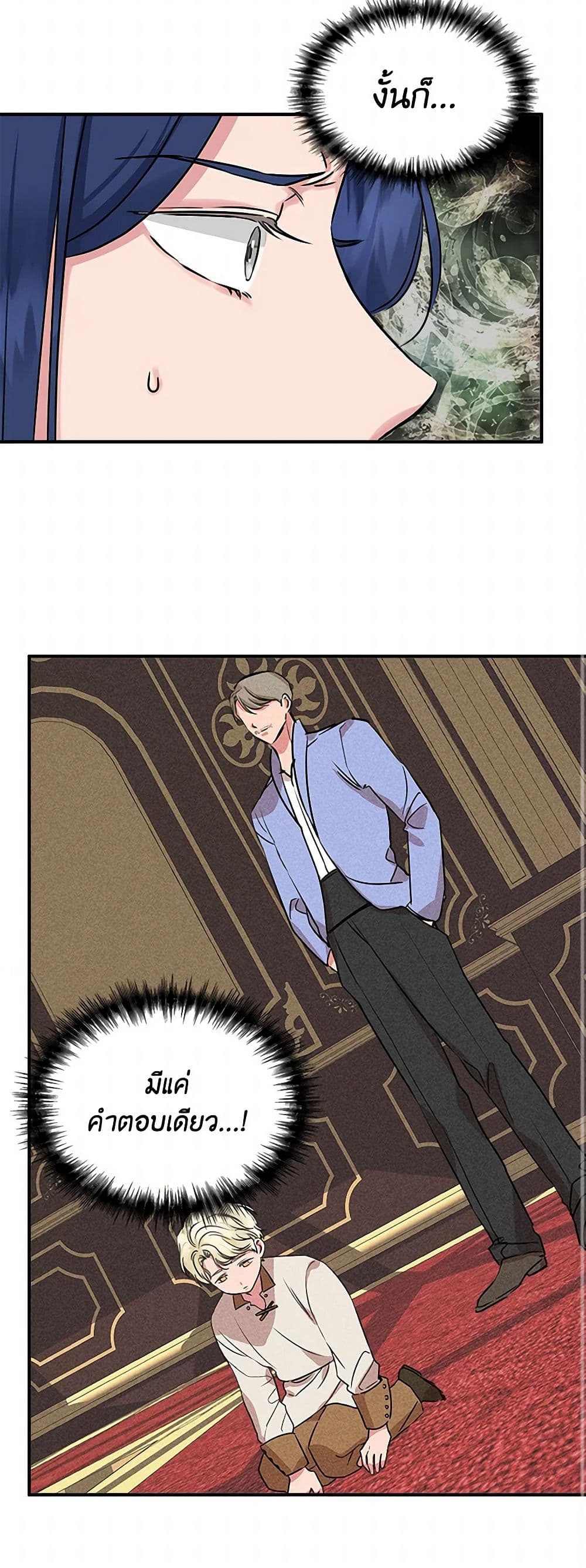 I Wasn't the Cinderella page 44