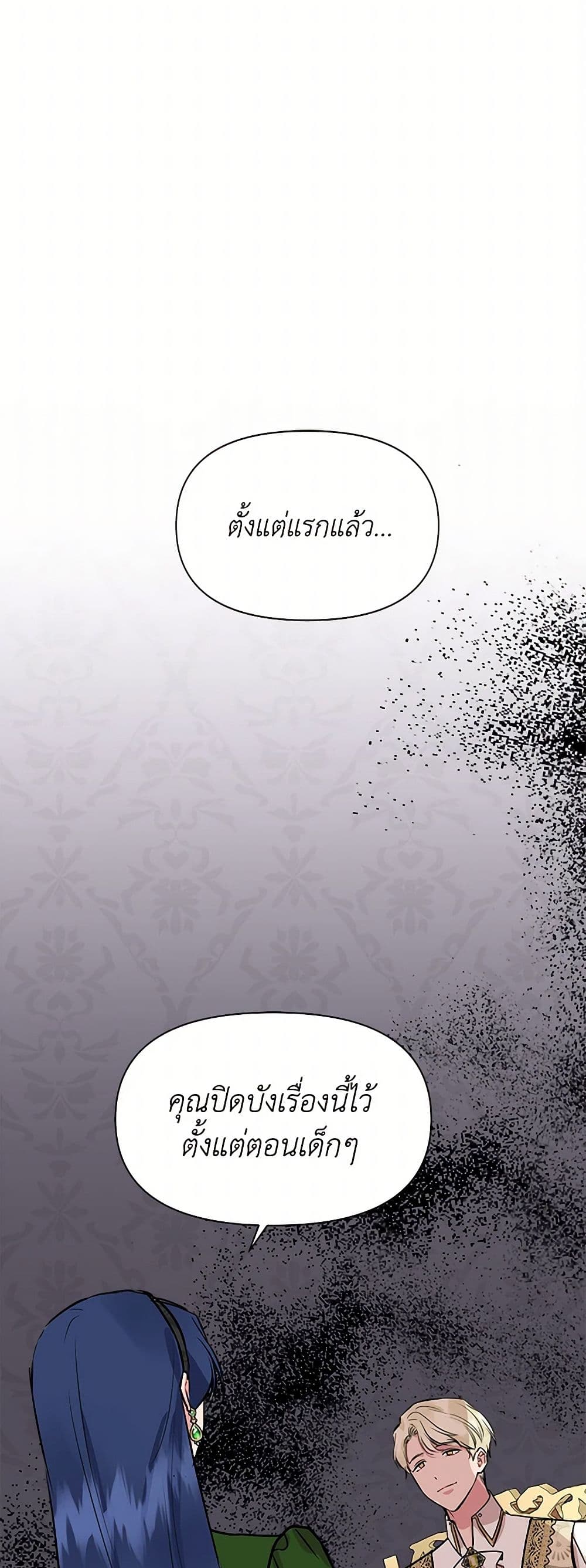 I Wasn't the Cinderella page 45
