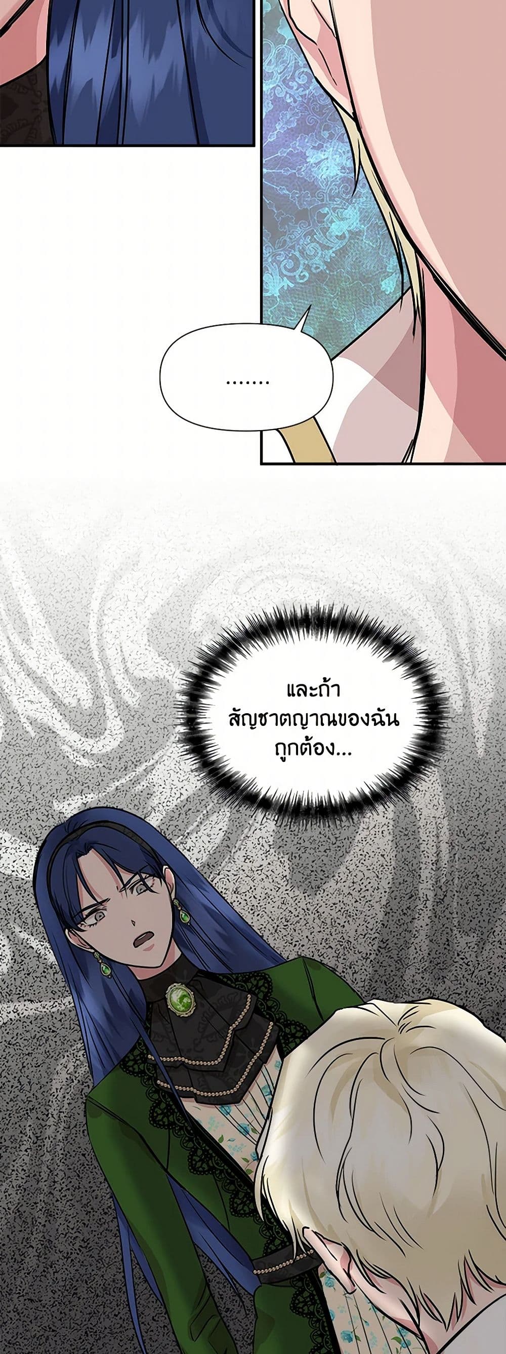 I Wasn't the Cinderella page 47