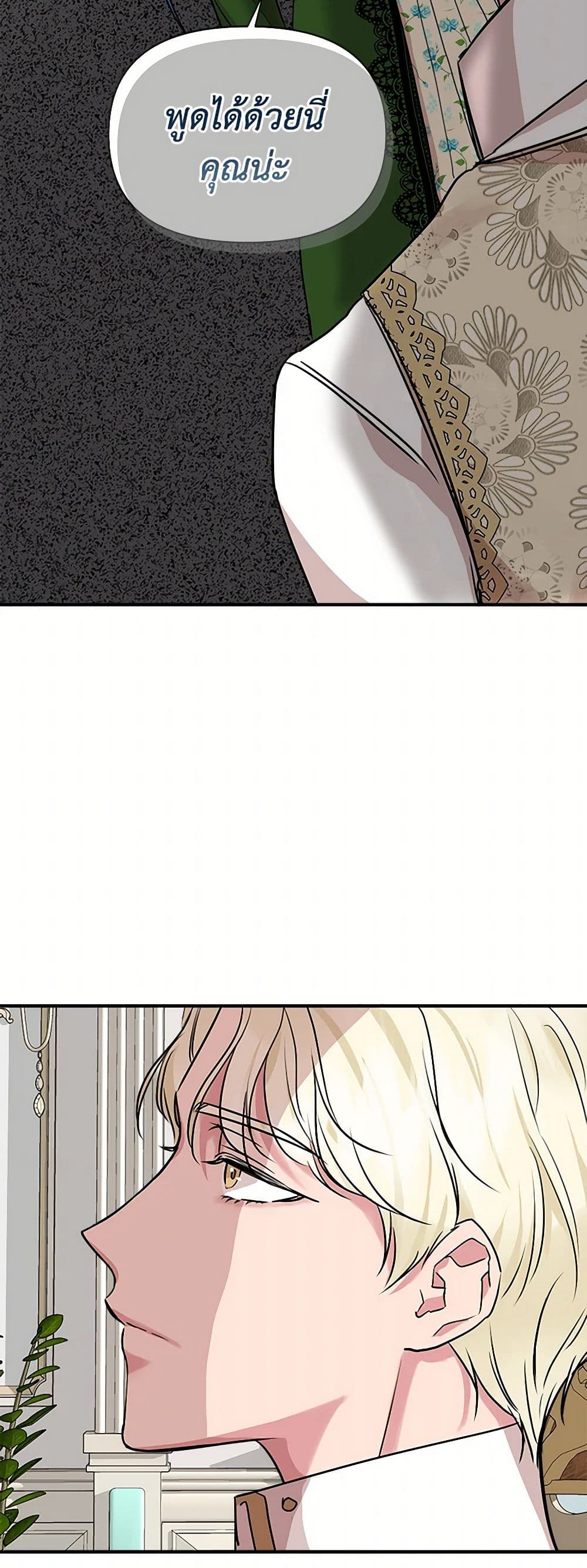 I Wasn't the Cinderella page 48