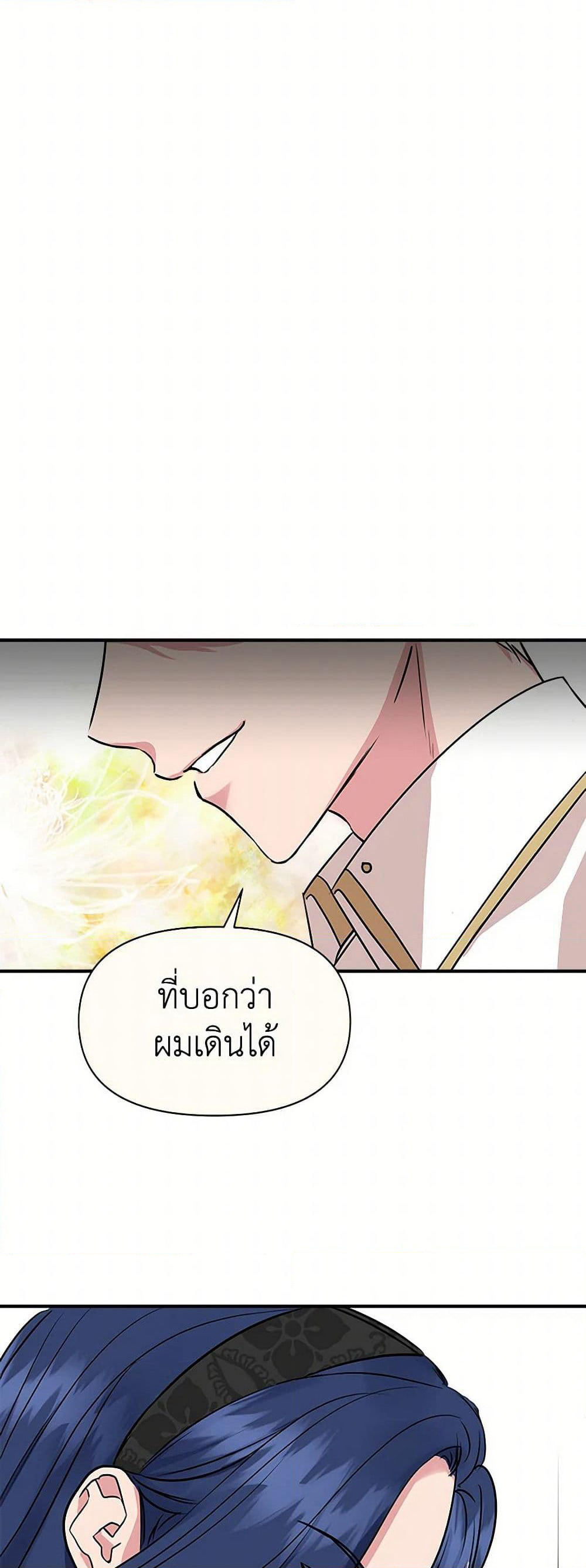 I Wasn't the Cinderella page 49