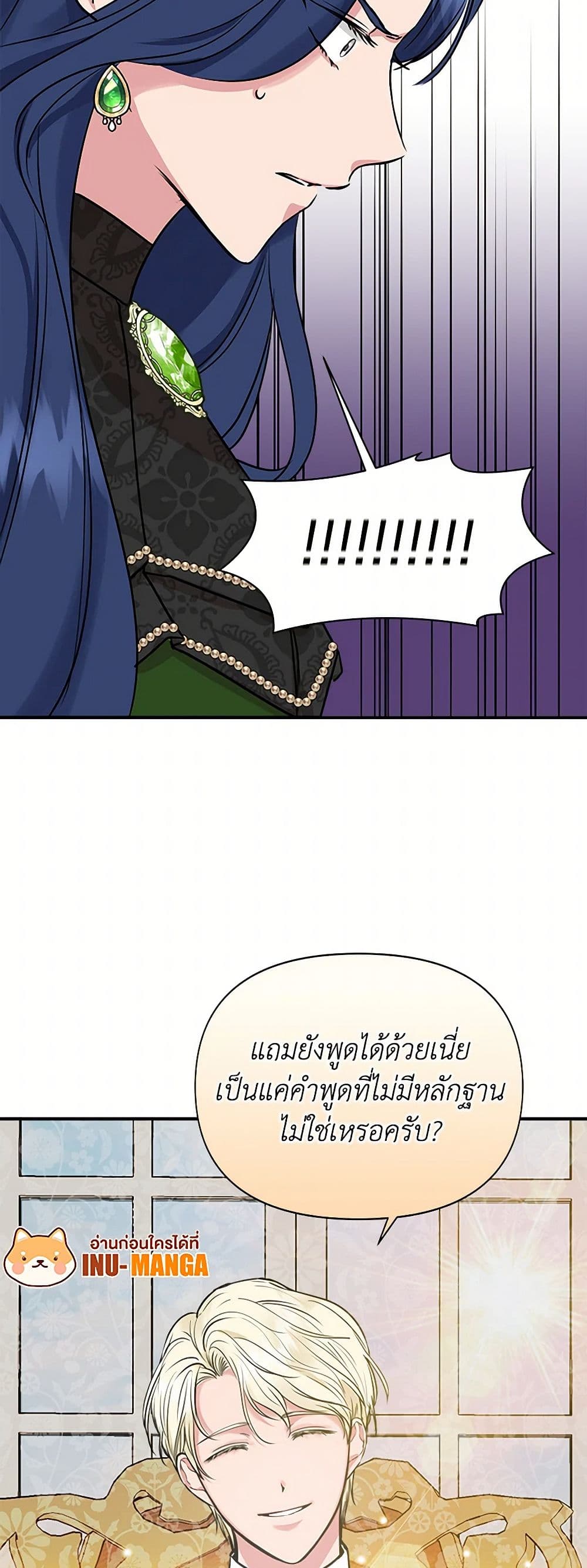 I Wasn't the Cinderella page 50