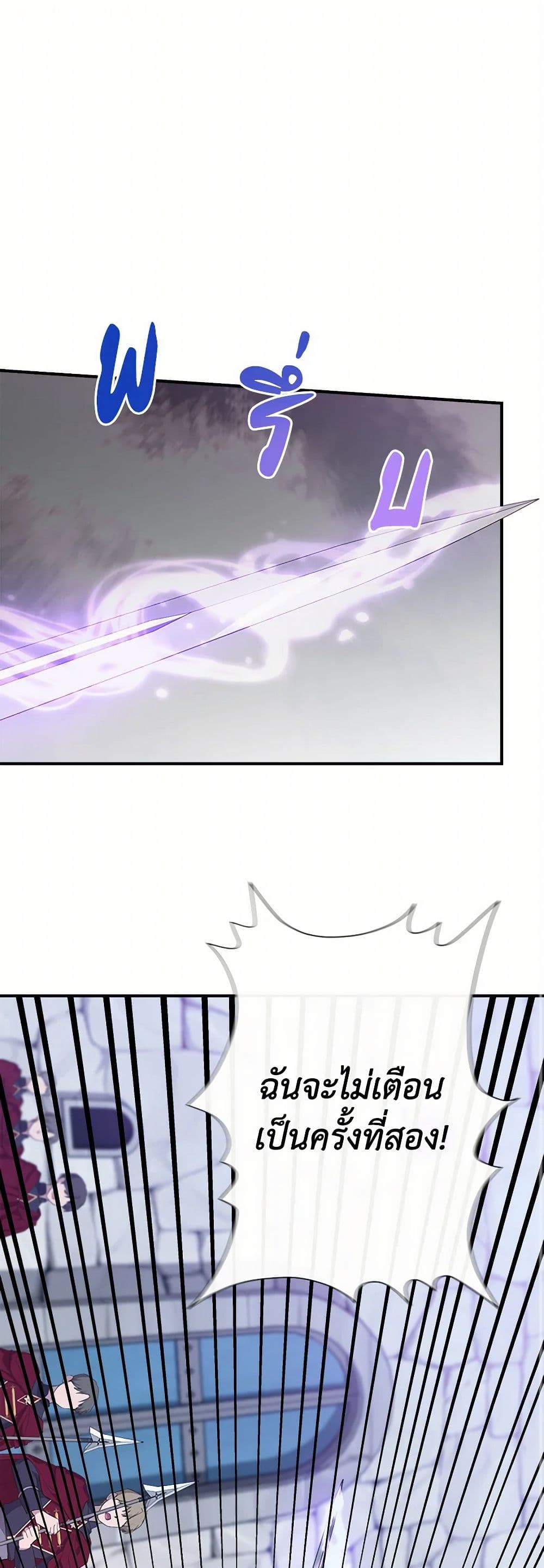 I Wasn't the Cinderella page 2