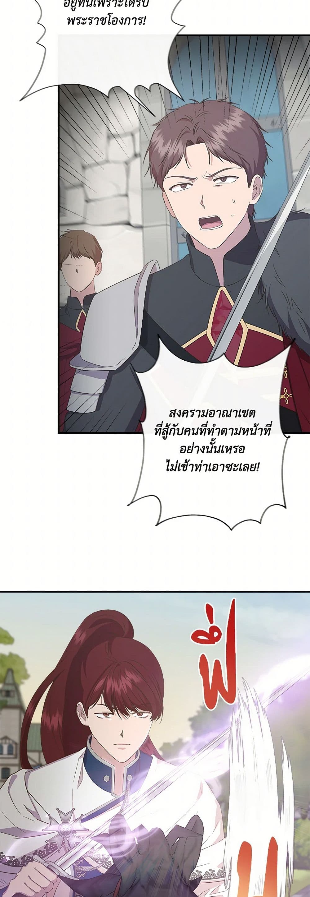 I Wasn't the Cinderella page 4