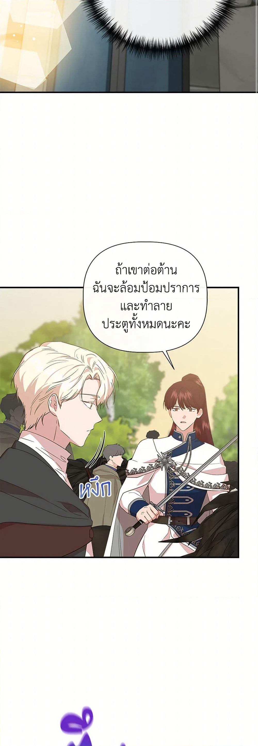 I Wasn't the Cinderella page 10