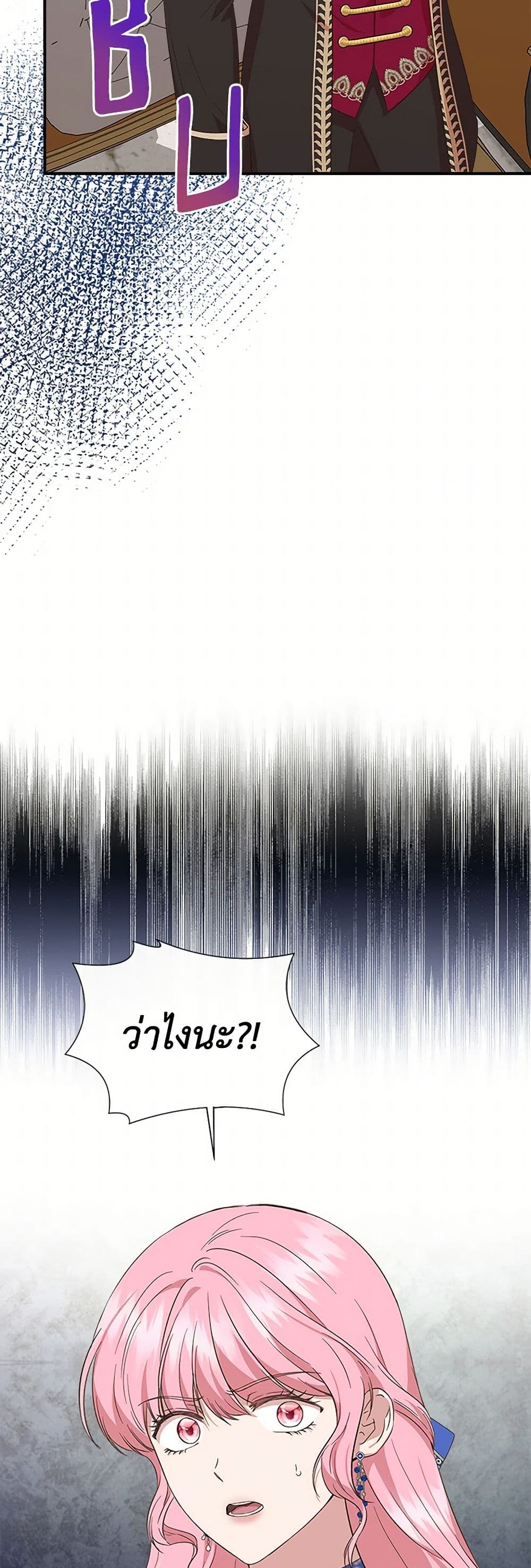 I Wasn't the Cinderella page 4