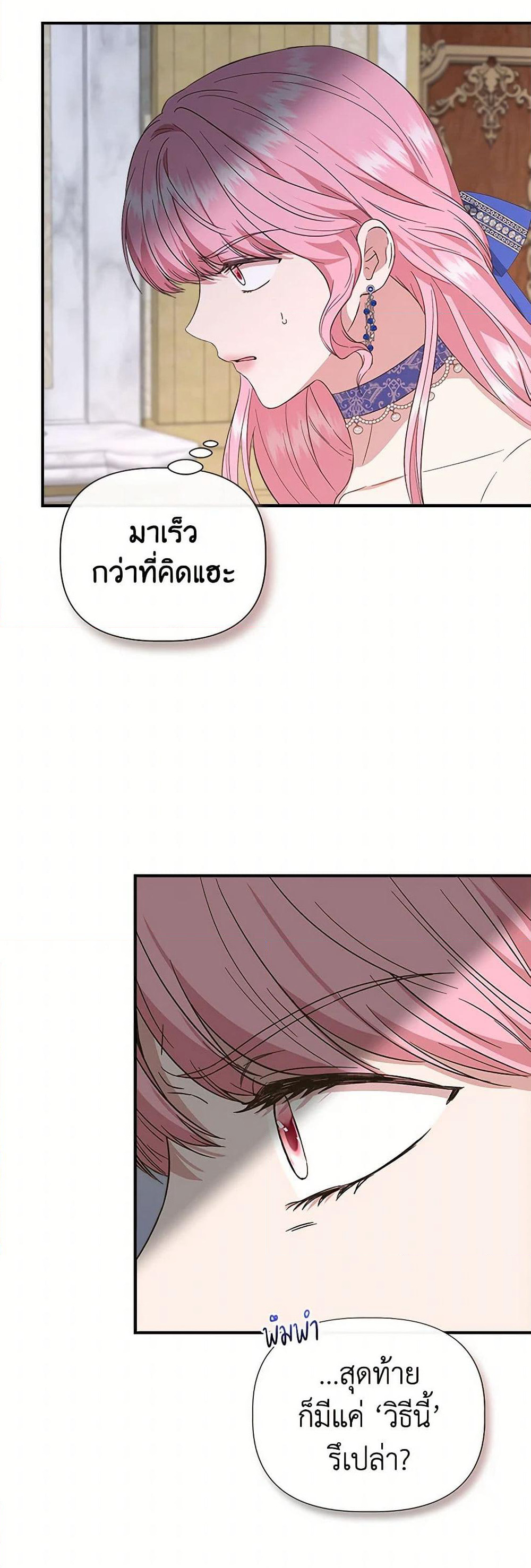 I Wasn't the Cinderella page 6