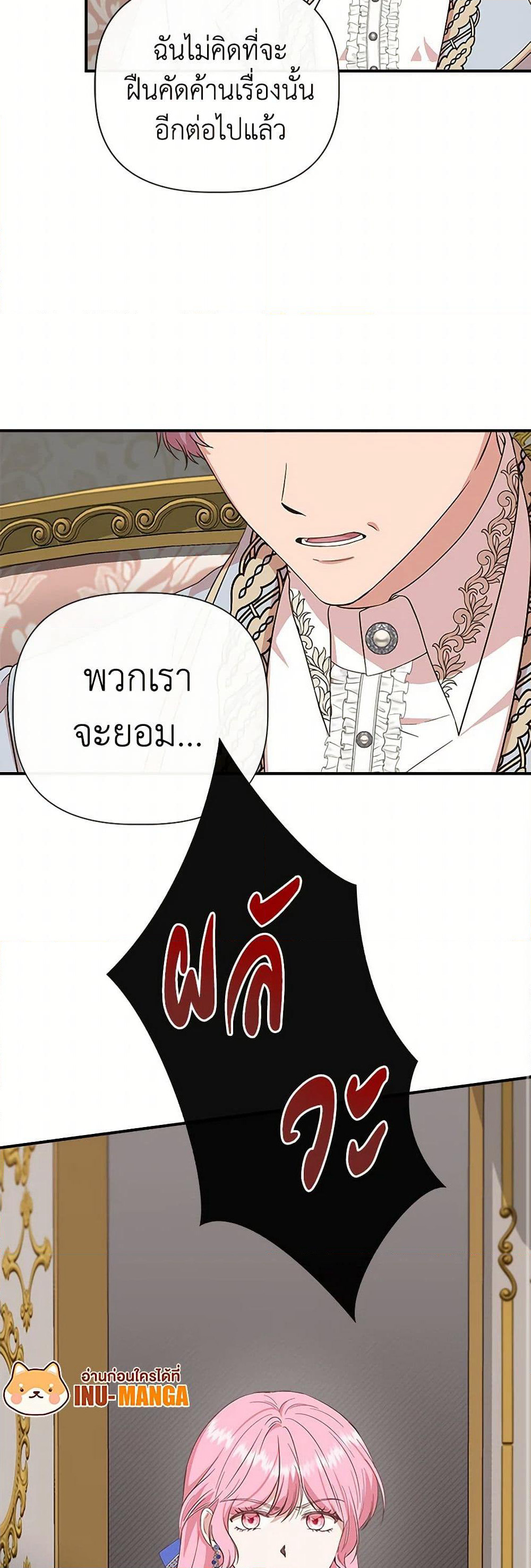 I Wasn't the Cinderella page 9