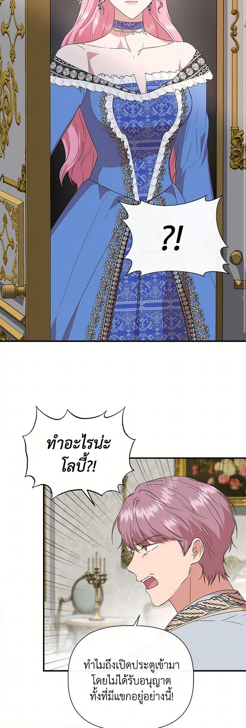 I Wasn't the Cinderella page 10