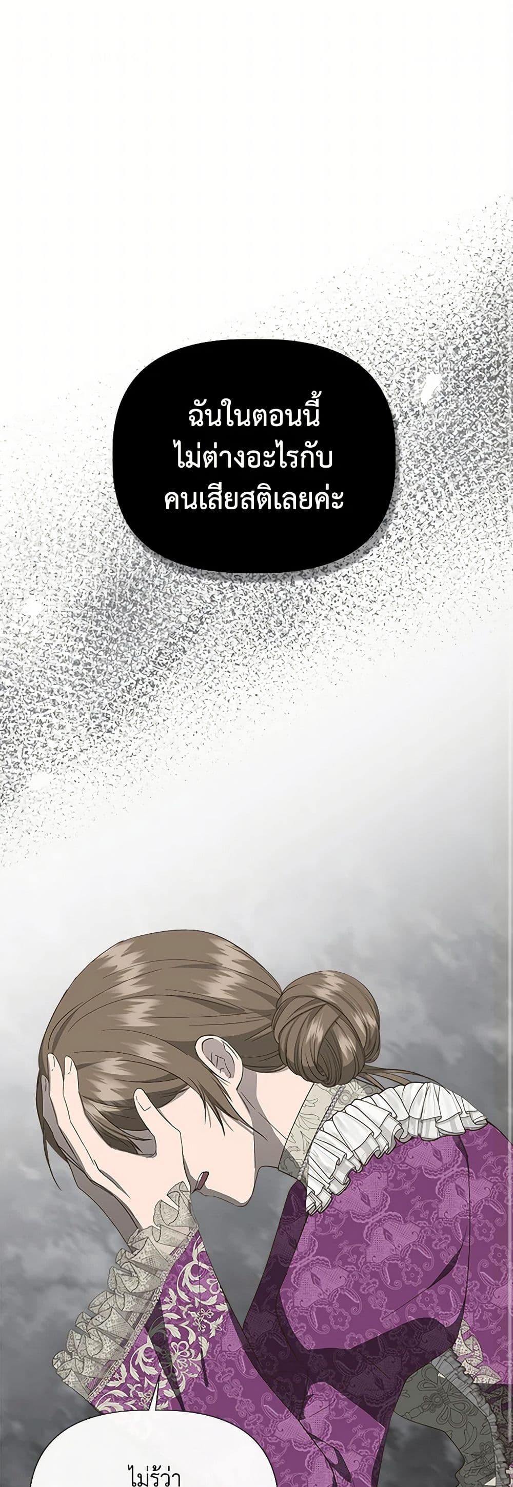 I Wasn't the Cinderella page 2