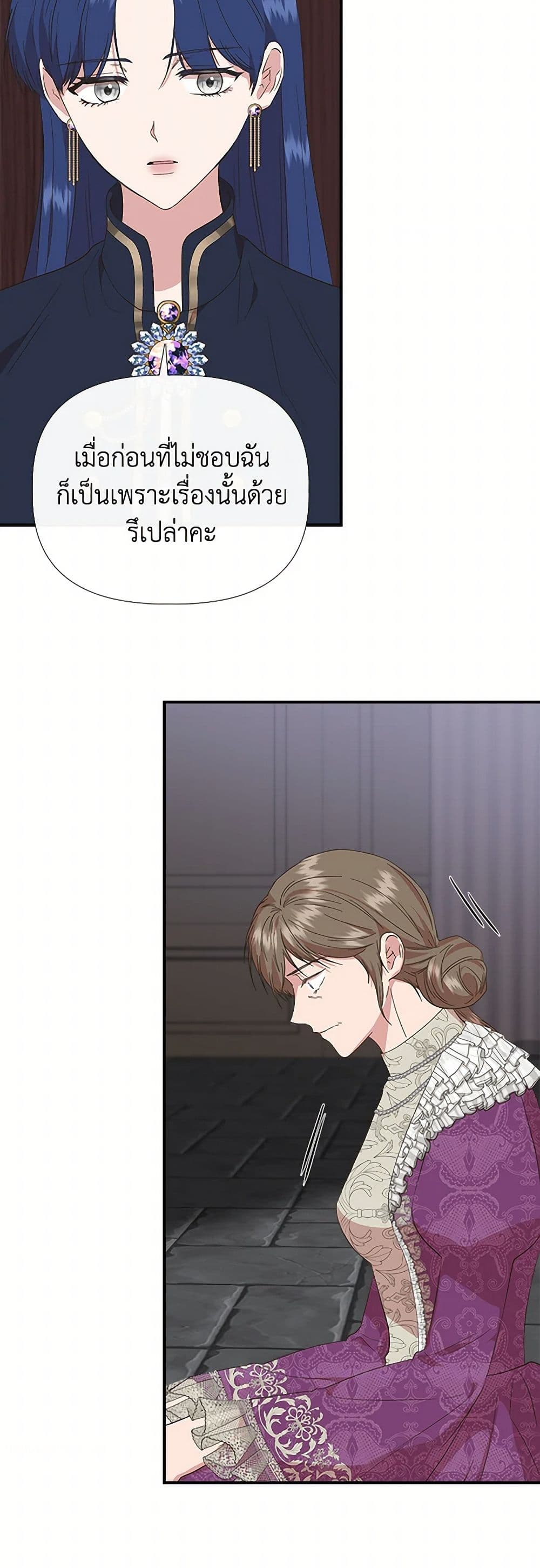 I Wasn't the Cinderella page 5