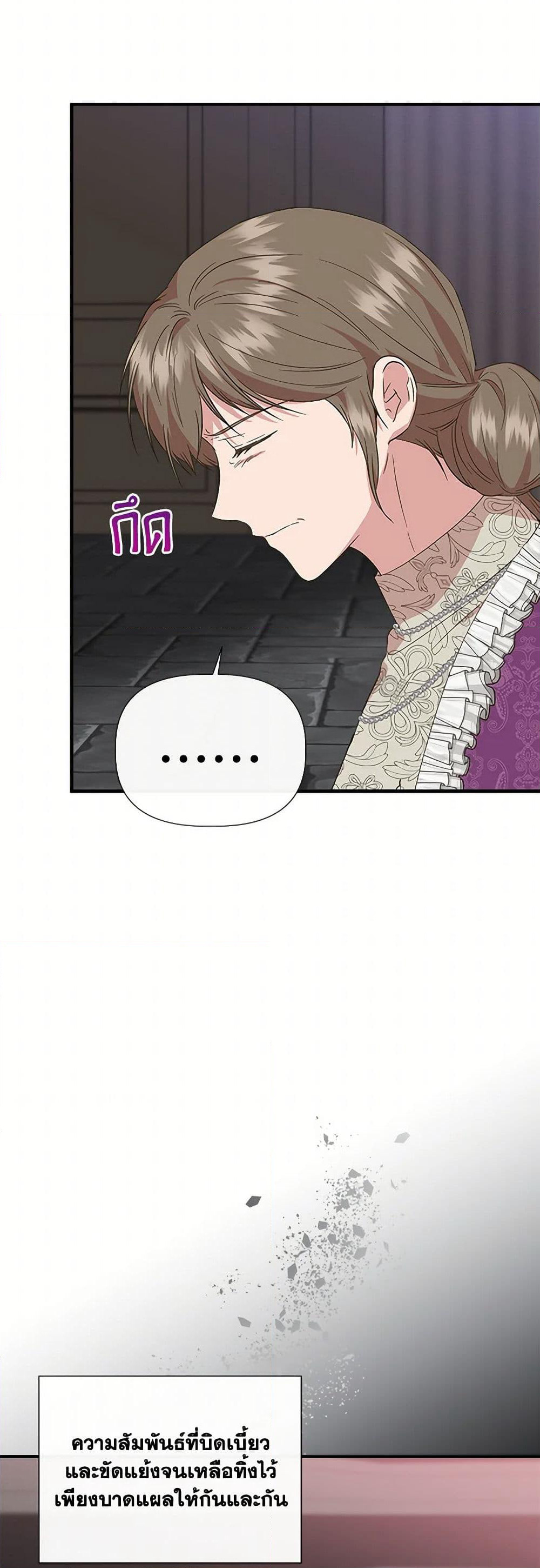 I Wasn't the Cinderella page 6
