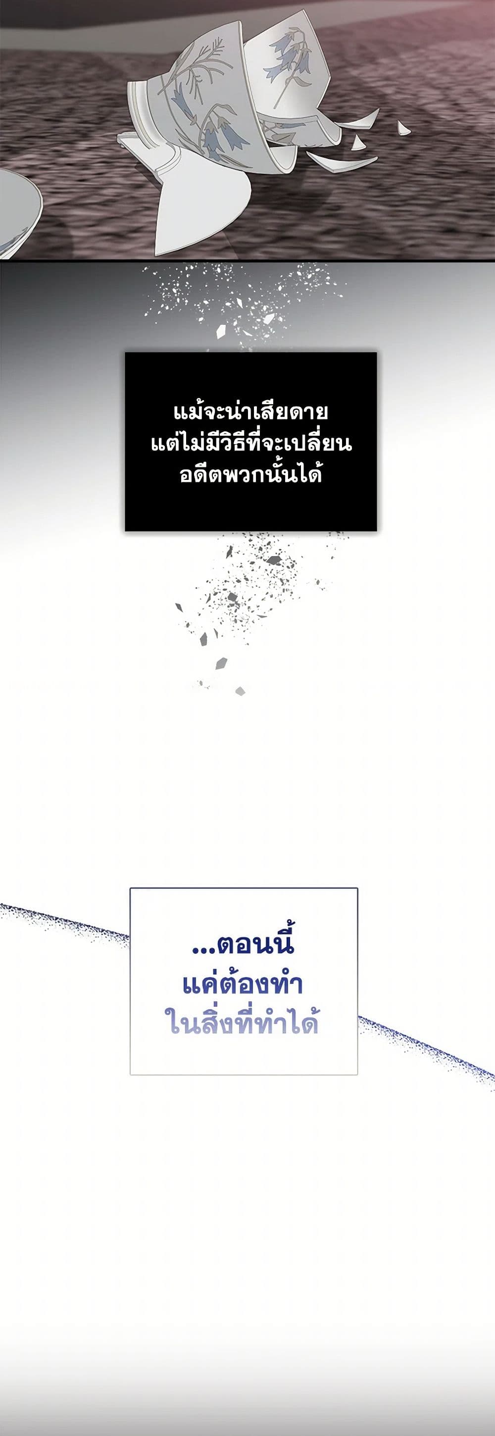 I Wasn't the Cinderella page 7