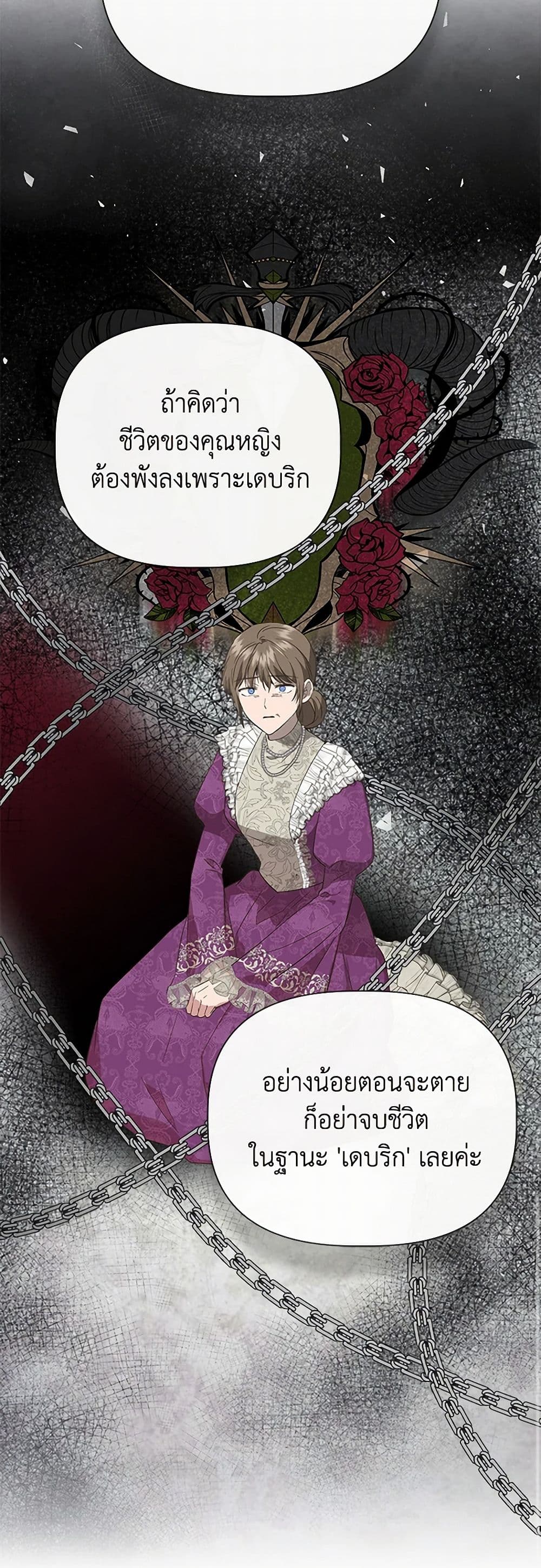 I Wasn't the Cinderella page 9