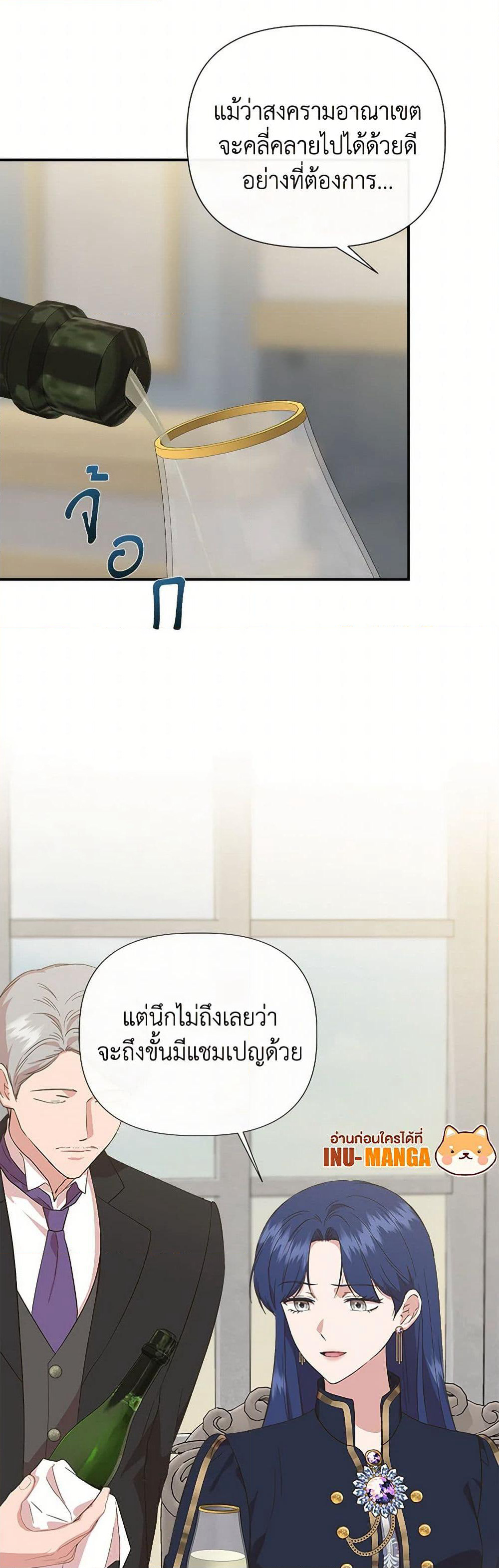 I Wasn't the Cinderella page 8