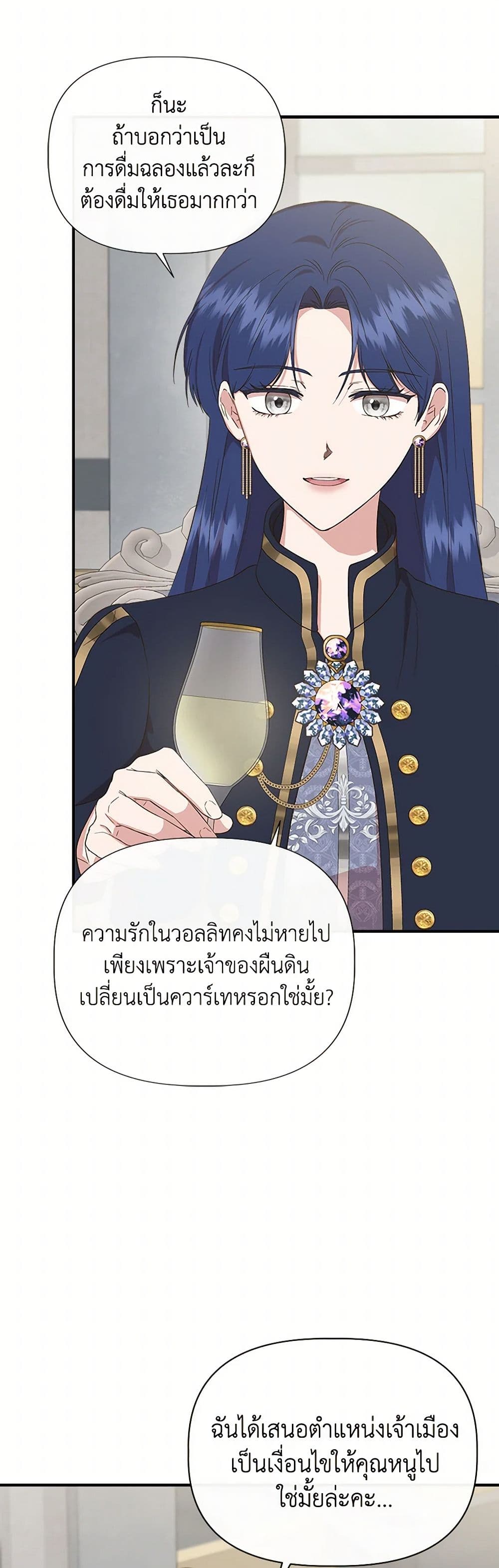 I Wasn't the Cinderella page 10