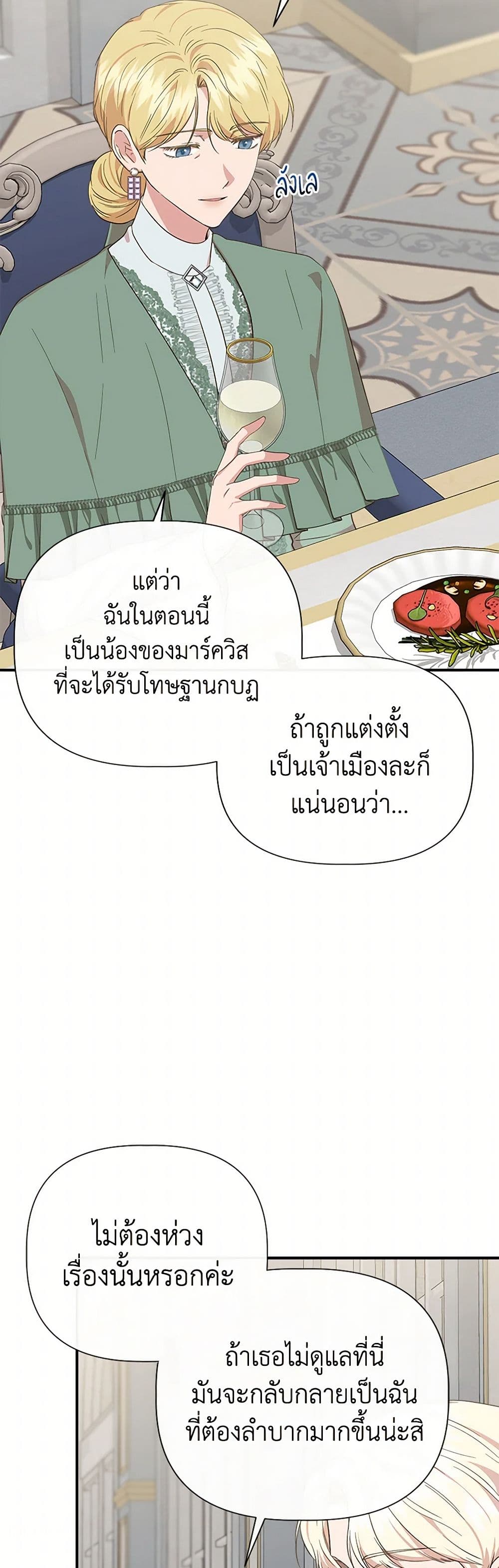 I Wasn't the Cinderella page 11