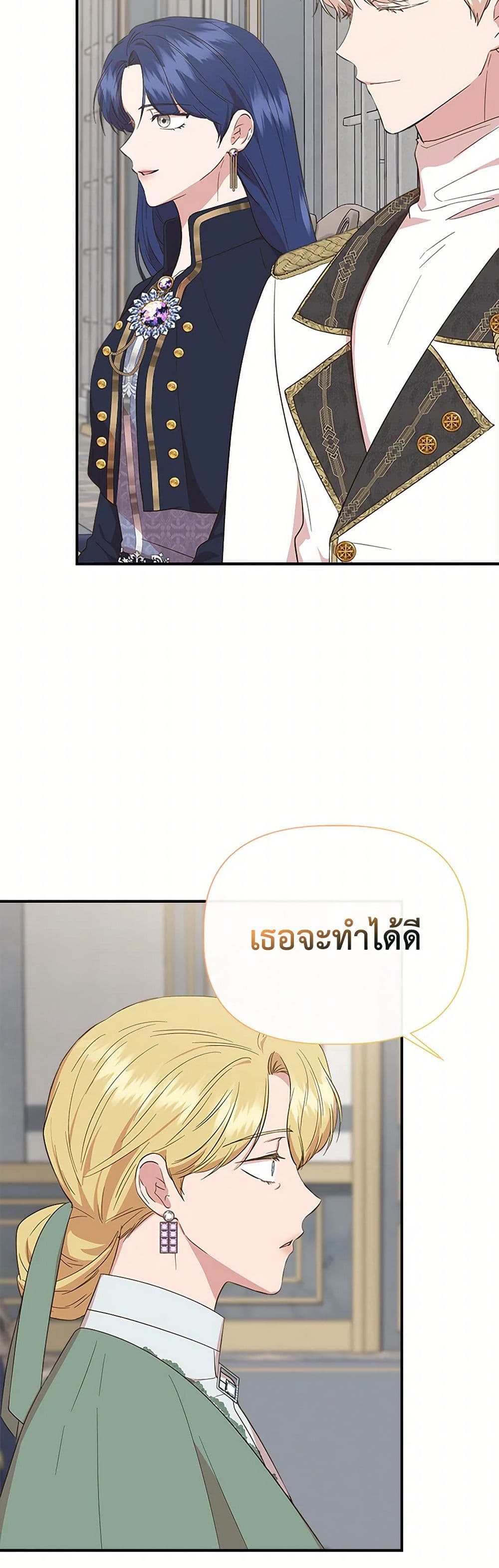 I Wasn't the Cinderella page 12